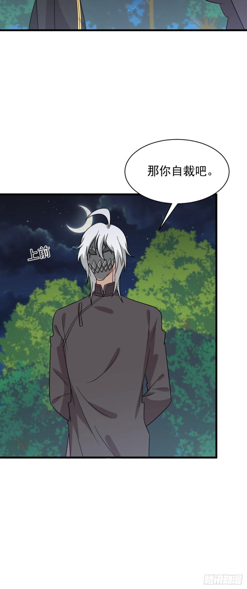 本剑仙绝不吃软饭韩漫全集-第138话 往日仇怨无删减无遮挡章节图片 