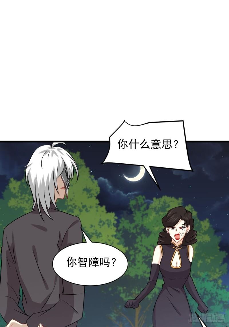 本剑仙绝不吃软饭韩漫全集-第138话 往日仇怨无删减无遮挡章节图片 