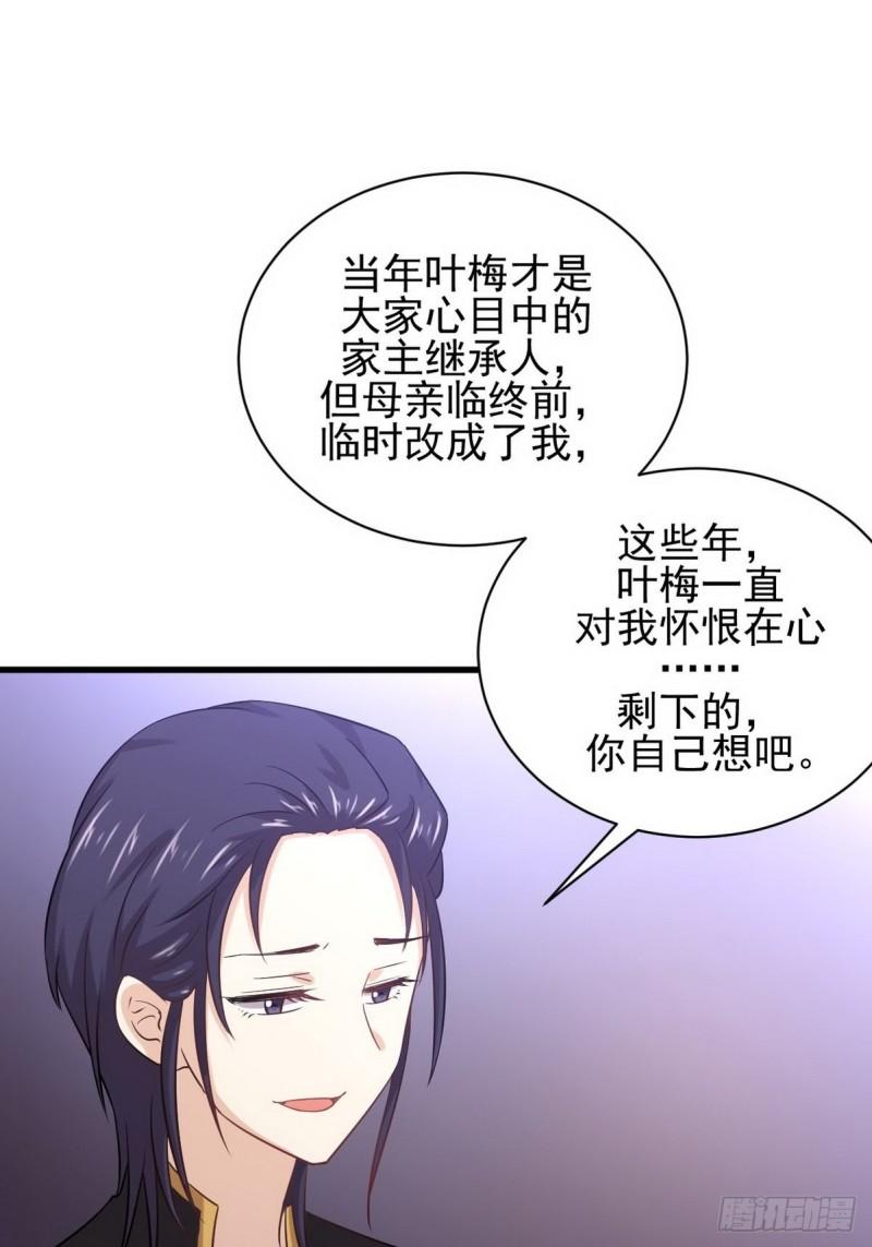 本剑仙绝不吃软饭韩漫全集-第139话 隐瞒病情无删减无遮挡章节图片 