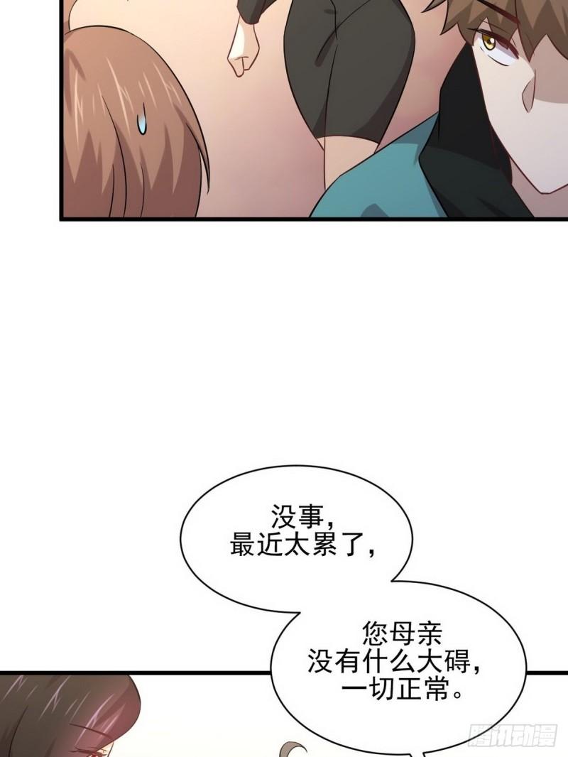 本剑仙绝不吃软饭韩漫全集-第139话 隐瞒病情无删减无遮挡章节图片 