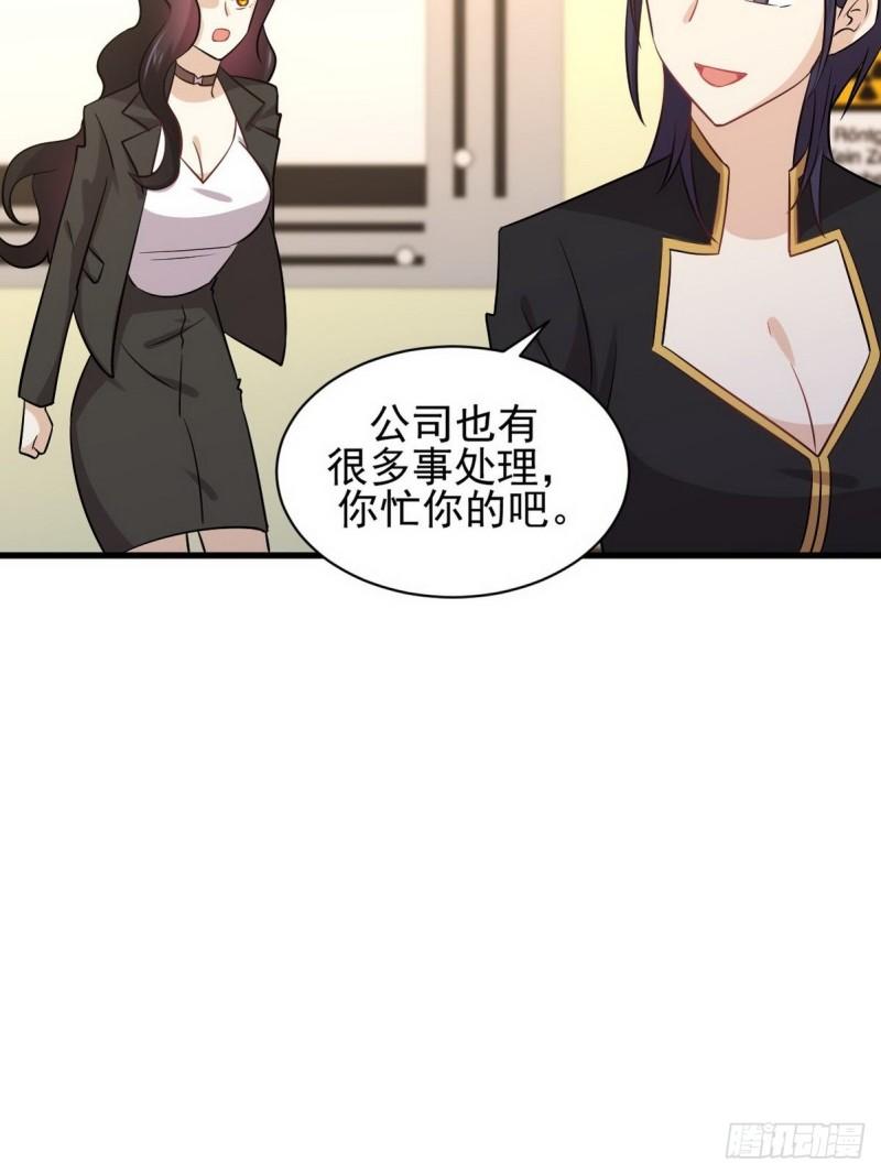 本剑仙绝不吃软饭韩漫全集-第139话 隐瞒病情无删减无遮挡章节图片 