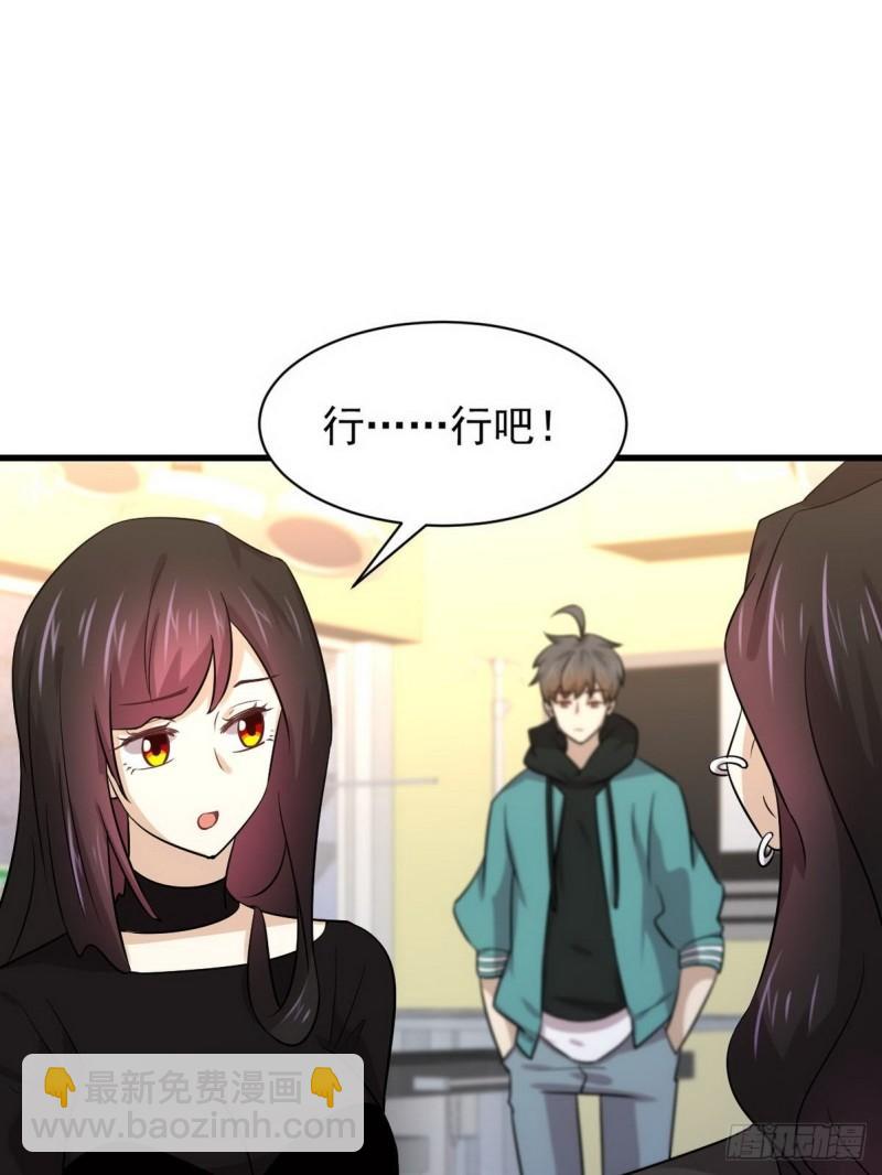 本剑仙绝不吃软饭韩漫全集-第139话 隐瞒病情无删减无遮挡章节图片 