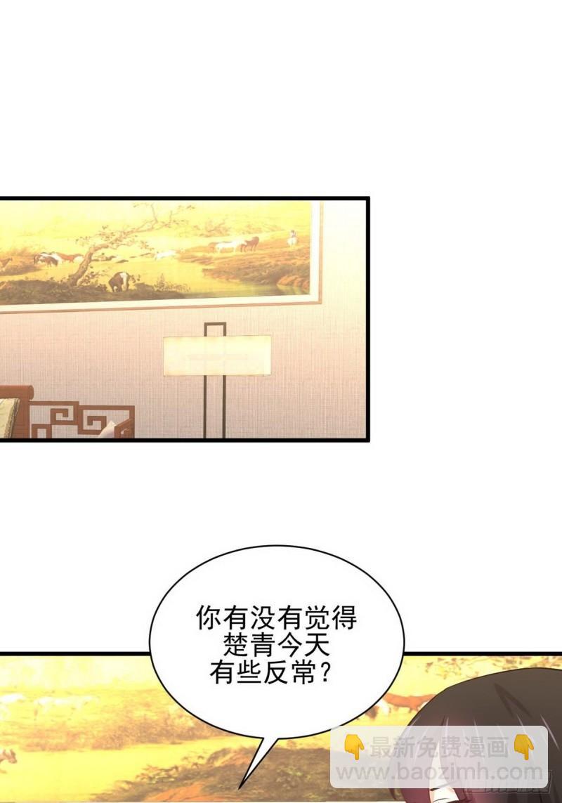 本剑仙绝不吃软饭韩漫全集-第139话 隐瞒病情无删减无遮挡章节图片 