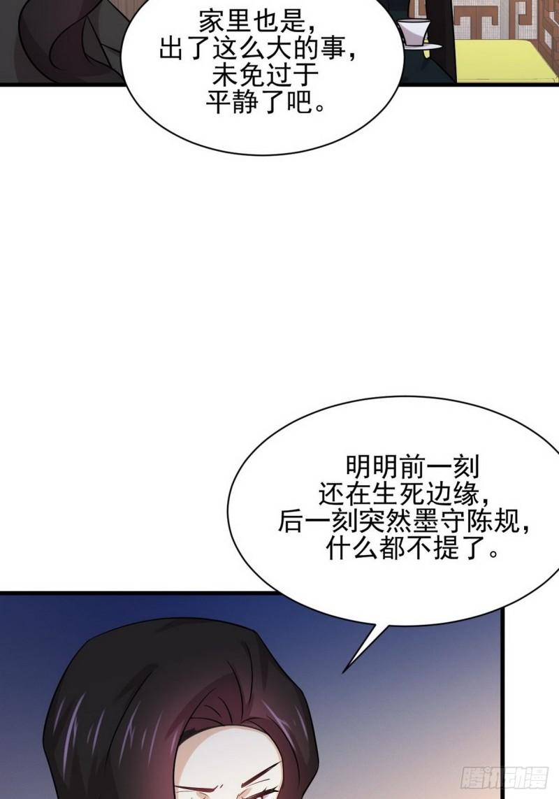 本剑仙绝不吃软饭韩漫全集-第139话 隐瞒病情无删减无遮挡章节图片 