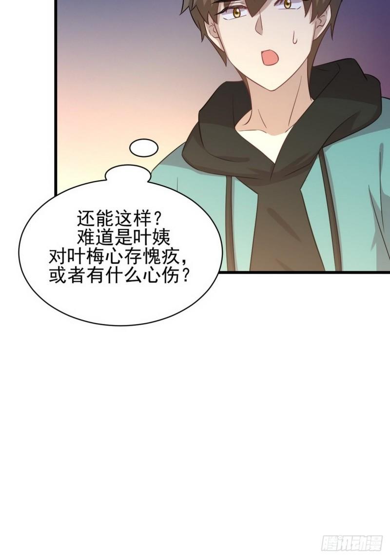 本剑仙绝不吃软饭韩漫全集-第139话 隐瞒病情无删减无遮挡章节图片 