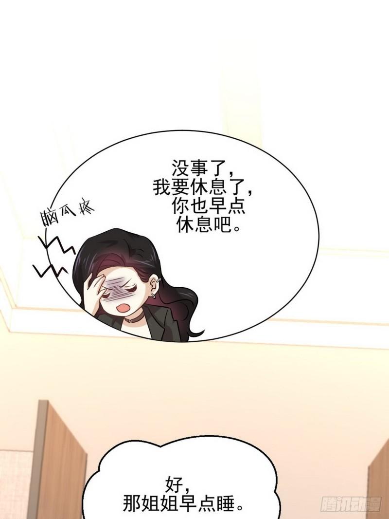 本剑仙绝不吃软饭韩漫全集-第139话 隐瞒病情无删减无遮挡章节图片 