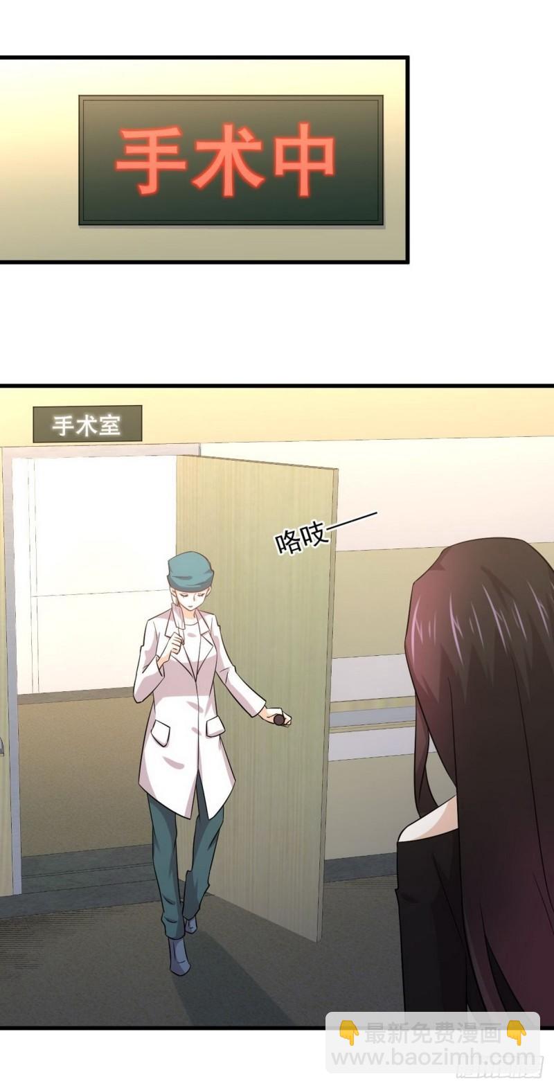 本剑仙绝不吃软饭韩漫全集-第139话 隐瞒病情无删减无遮挡章节图片 