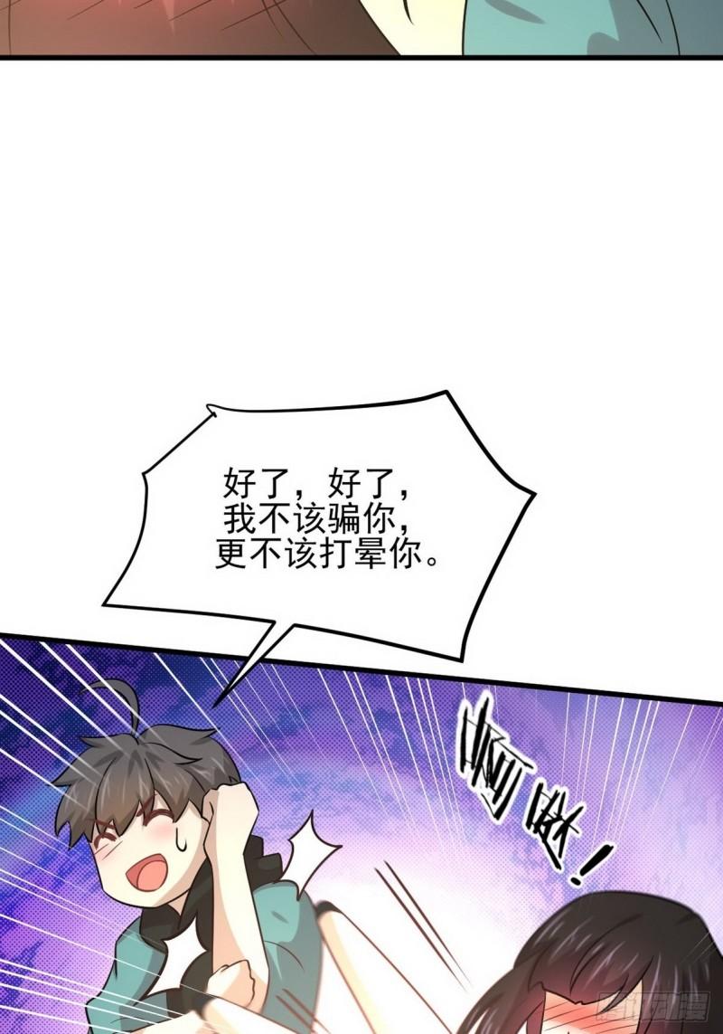 本剑仙绝不吃软饭韩漫全集-第139话 隐瞒病情无删减无遮挡章节图片 