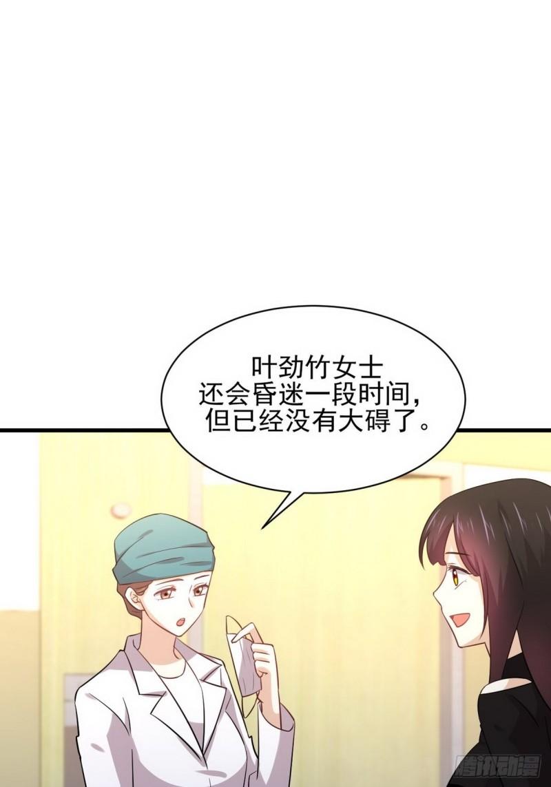 本剑仙绝不吃软饭韩漫全集-第139话 隐瞒病情无删减无遮挡章节图片 