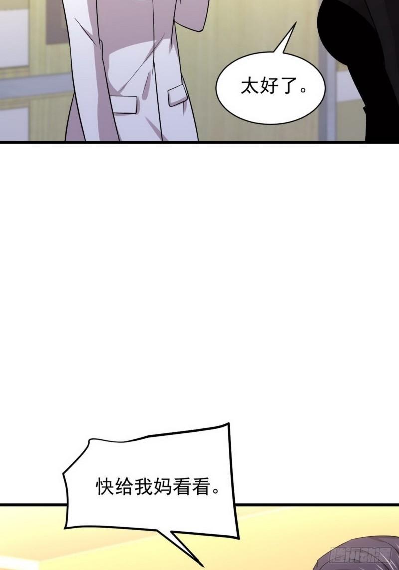 本剑仙绝不吃软饭韩漫全集-第139话 隐瞒病情无删减无遮挡章节图片 