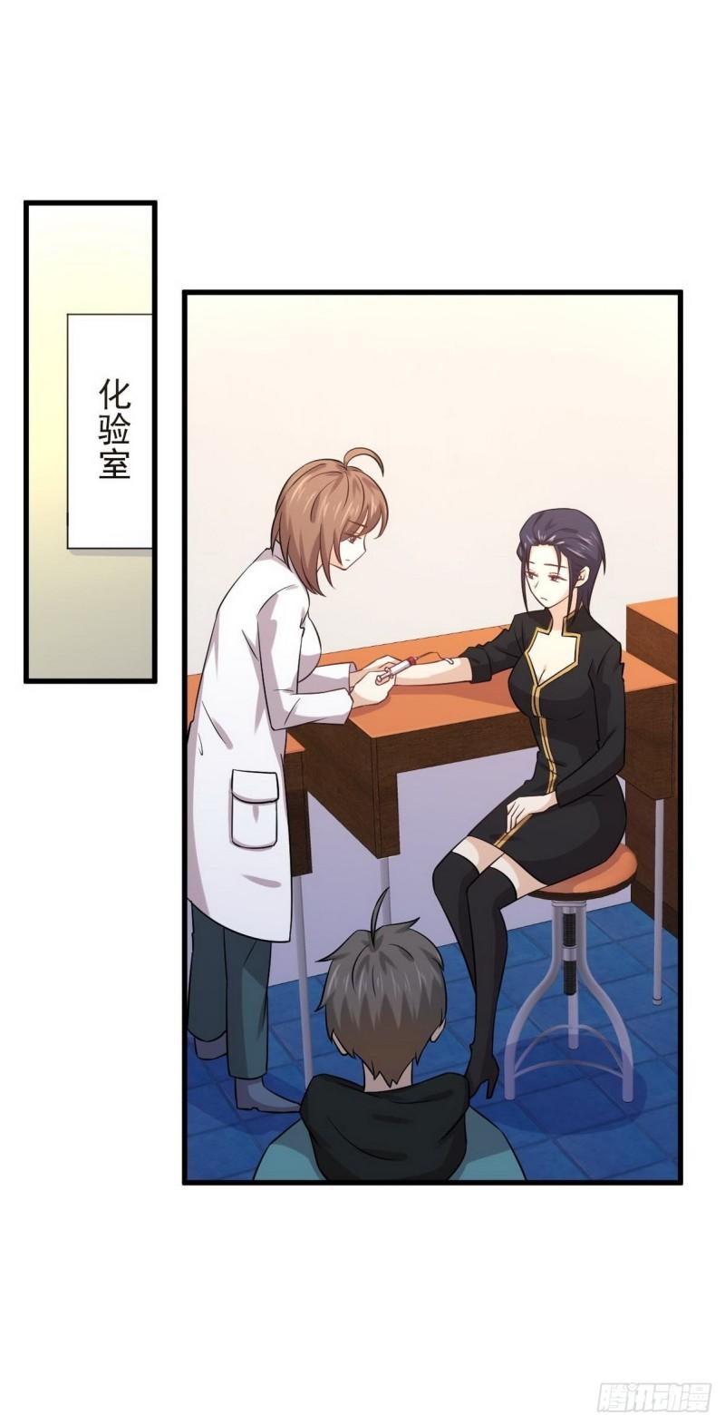 本剑仙绝不吃软饭韩漫全集-第139话 隐瞒病情无删减无遮挡章节图片 