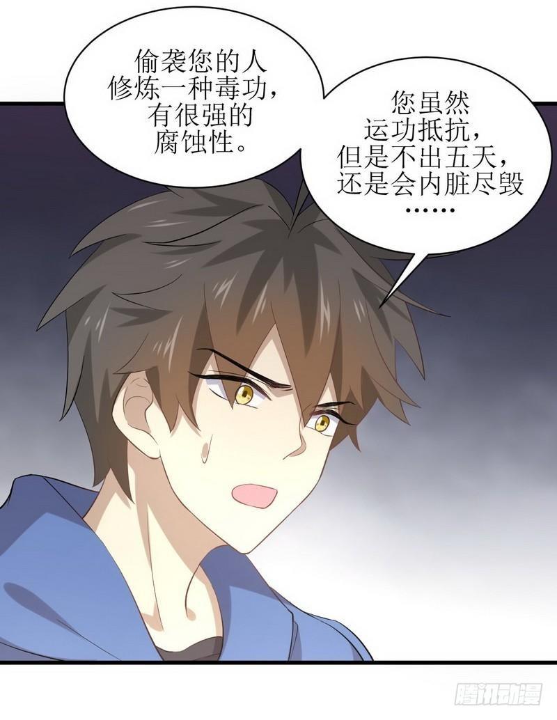 本剑仙绝不吃软饭韩漫全集-第14话 交锋无删减无遮挡章节图片 