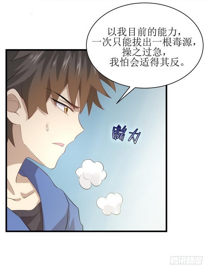 本剑仙绝不吃软饭韩漫全集-第14话 交锋无删减无遮挡章节图片 