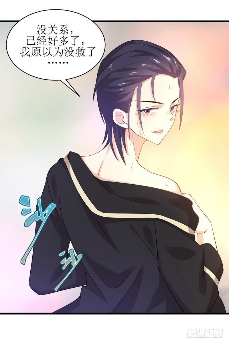 本剑仙绝不吃软饭韩漫全集-第14话 交锋无删减无遮挡章节图片 