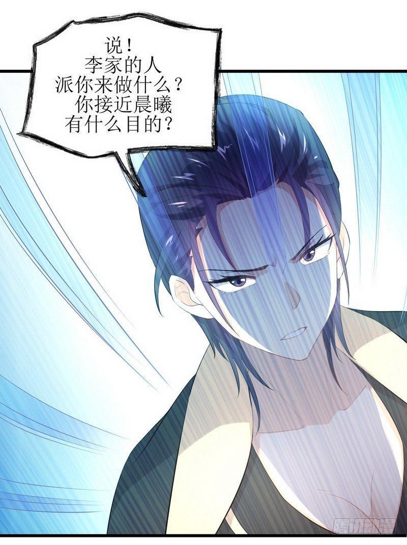 本剑仙绝不吃软饭韩漫全集-第14话 交锋无删减无遮挡章节图片 