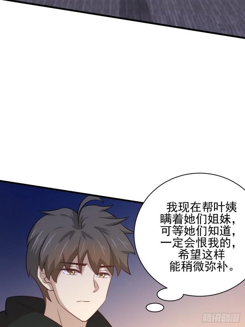 本剑仙绝不吃软饭韩漫全集-第140话 下定决心无删减无遮挡章节图片 