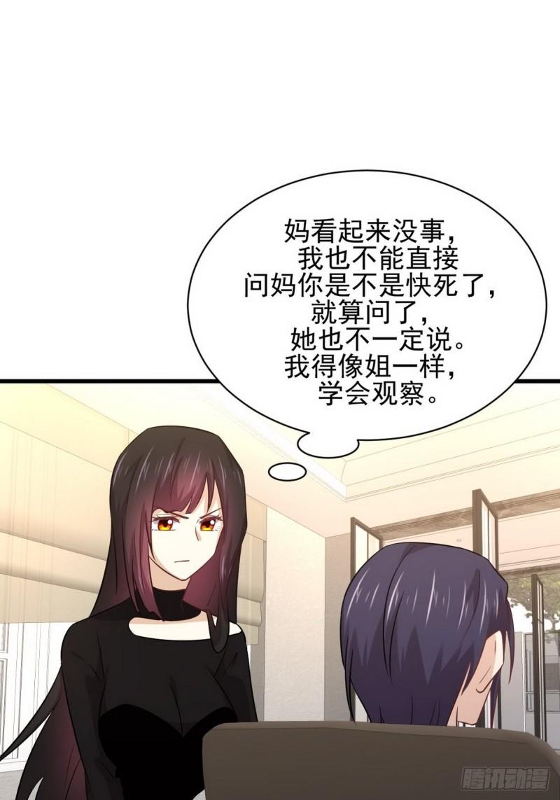 本剑仙绝不吃软饭韩漫全集-第140话 下定决心无删减无遮挡章节图片 