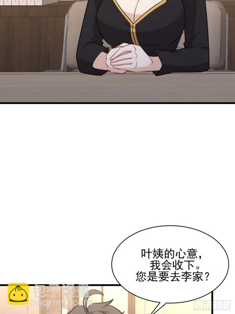 本剑仙绝不吃软饭韩漫全集-第140话 下定决心无删减无遮挡章节图片 
