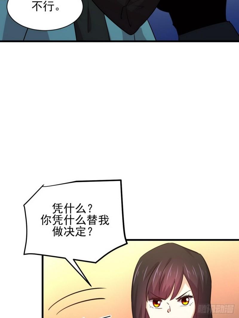本剑仙绝不吃软饭韩漫全集-第140话 下定决心无删减无遮挡章节图片 