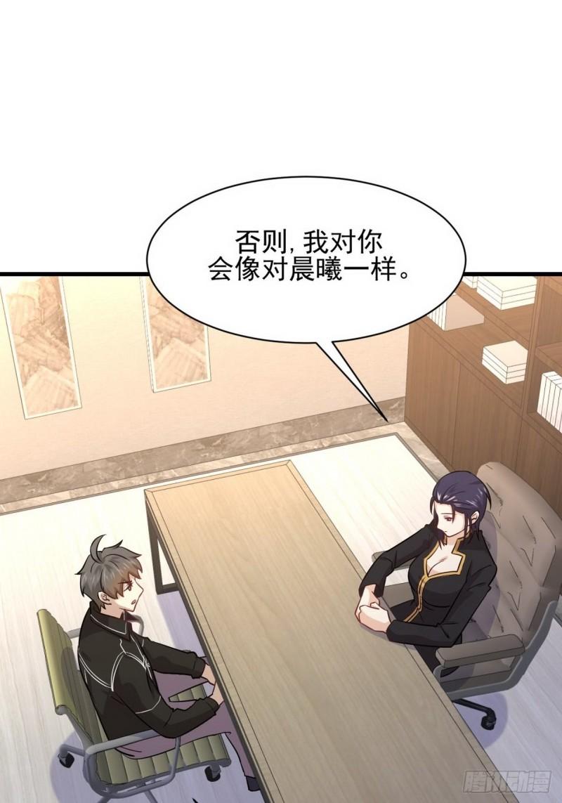 本剑仙绝不吃软饭韩漫全集-第140话 下定决心无删减无遮挡章节图片 