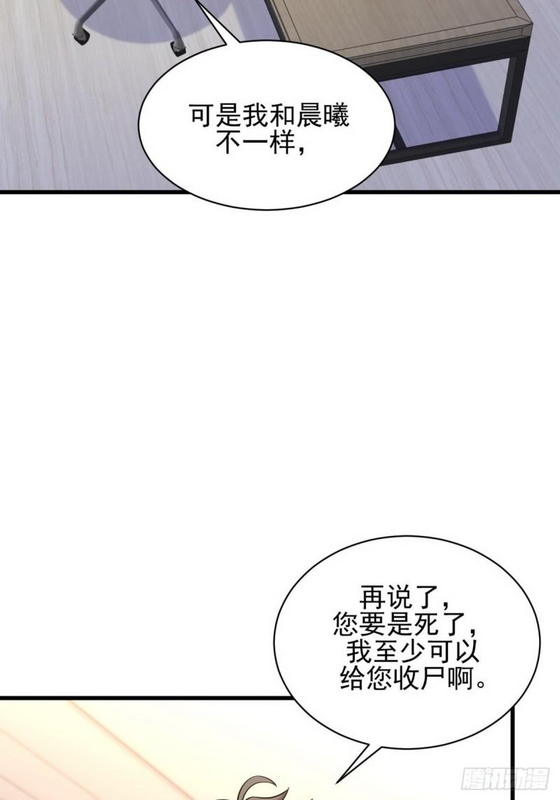 本剑仙绝不吃软饭韩漫全集-第140话 下定决心无删减无遮挡章节图片 