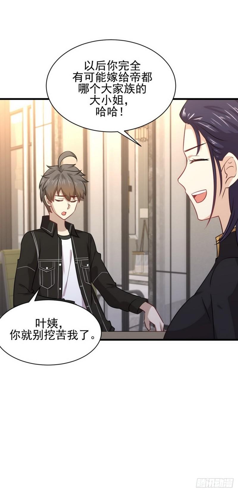 本剑仙绝不吃软饭韩漫全集-第140话 下定决心无删减无遮挡章节图片 