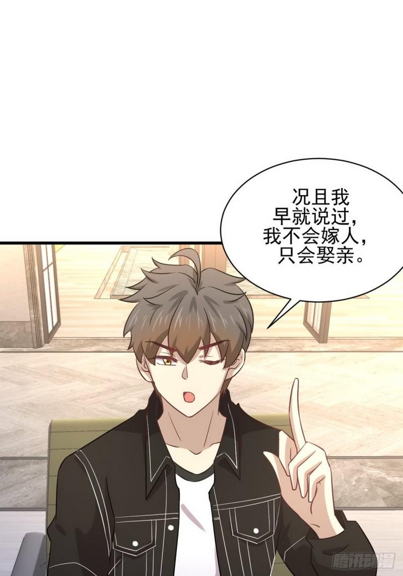 本剑仙绝不吃软饭韩漫全集-第140话 下定决心无删减无遮挡章节图片 