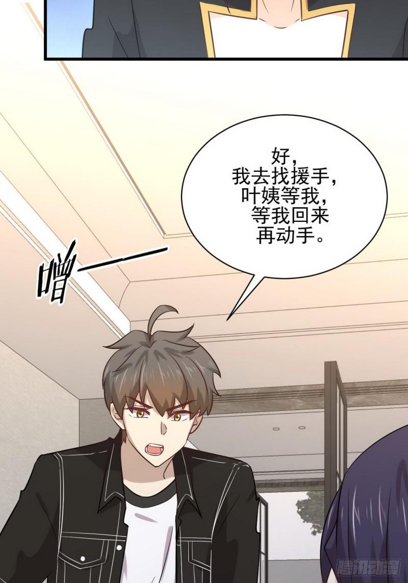 本剑仙绝不吃软饭韩漫全集-第140话 下定决心无删减无遮挡章节图片 