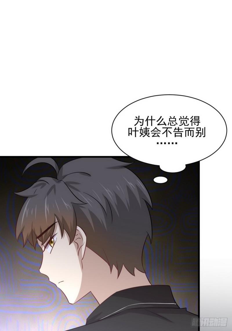 本剑仙绝不吃软饭韩漫全集-第140话 下定决心无删减无遮挡章节图片 