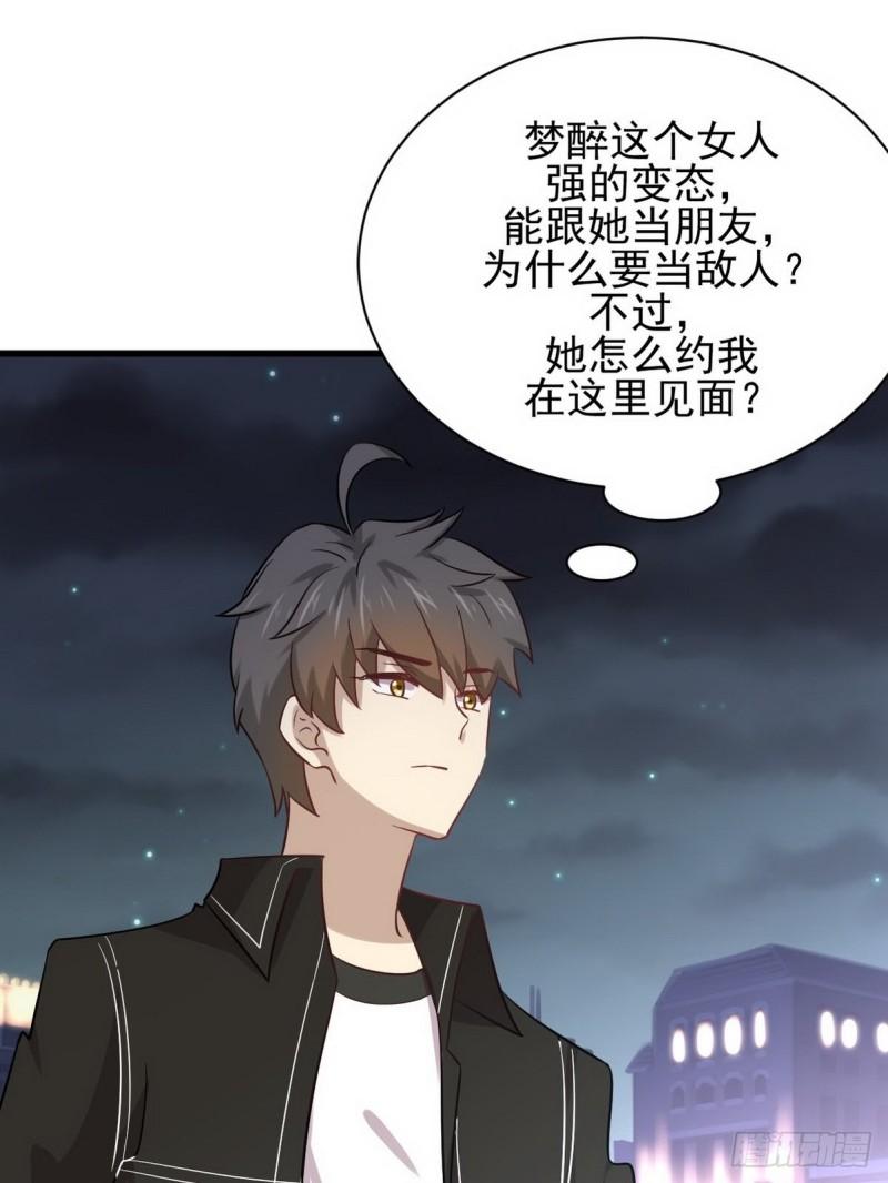 本剑仙绝不吃软饭韩漫全集-第140话 下定决心无删减无遮挡章节图片 