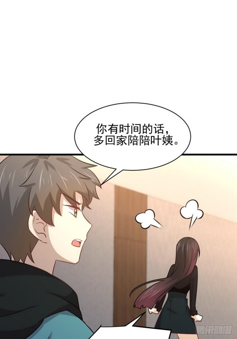 本剑仙绝不吃软饭韩漫全集-第140话 下定决心无删减无遮挡章节图片 