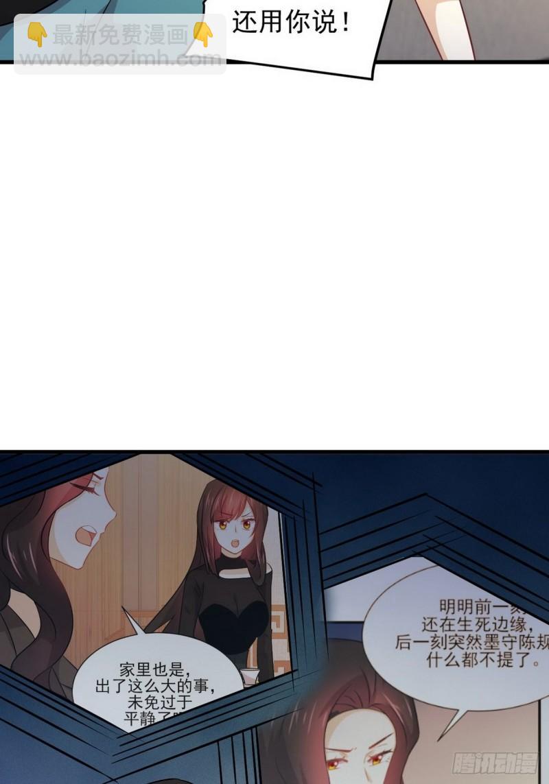 本剑仙绝不吃软饭韩漫全集-第140话 下定决心无删减无遮挡章节图片 