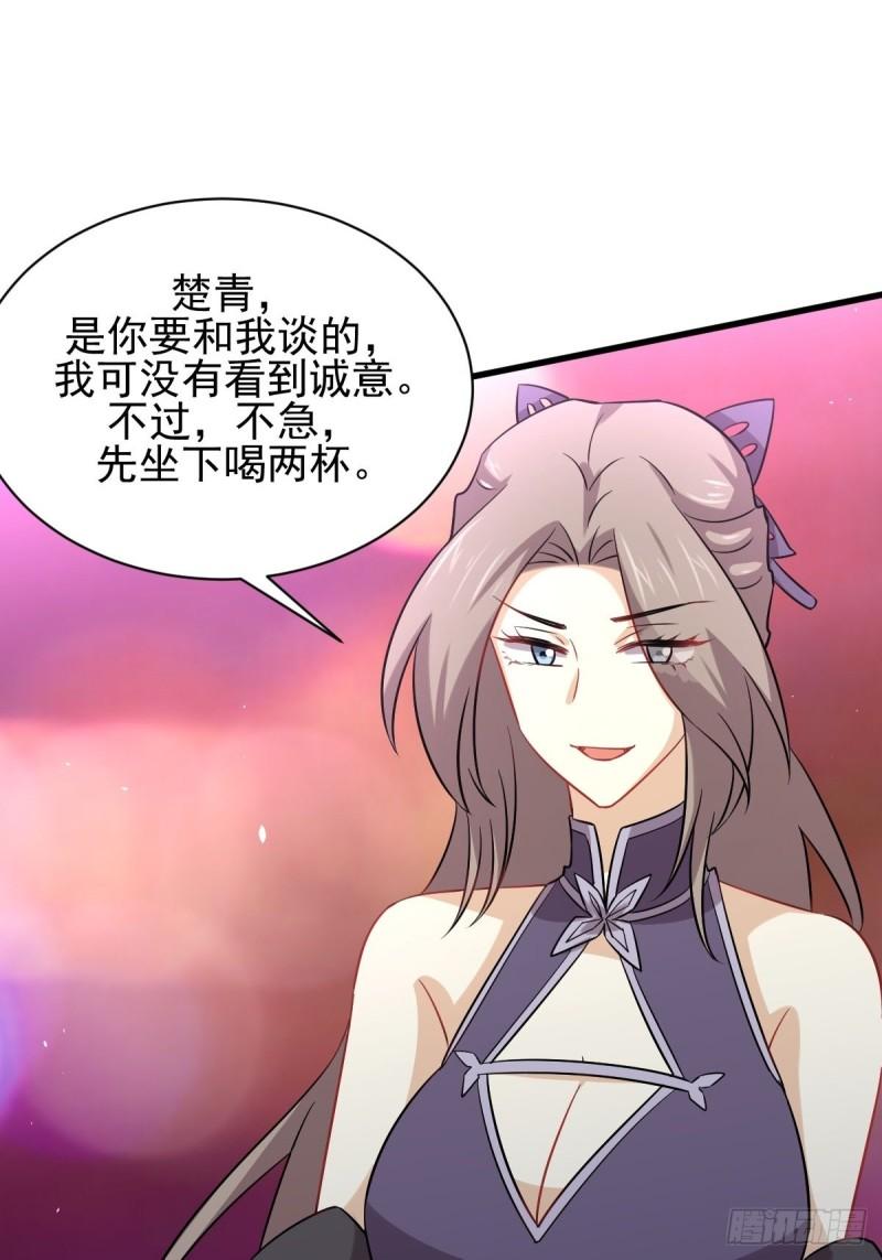 本剑仙绝不吃软饭韩漫全集-第141话 上套无删减无遮挡章节图片 