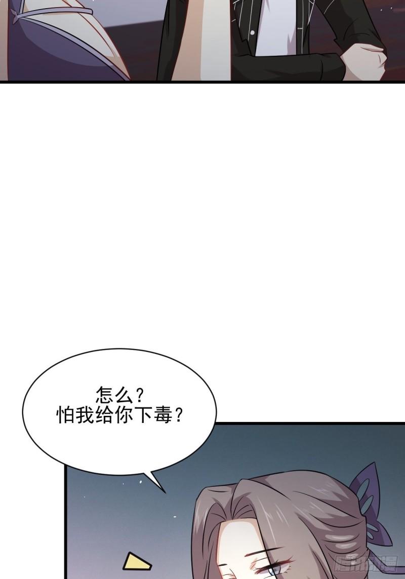 本剑仙绝不吃软饭韩漫全集-第141话 上套无删减无遮挡章节图片 