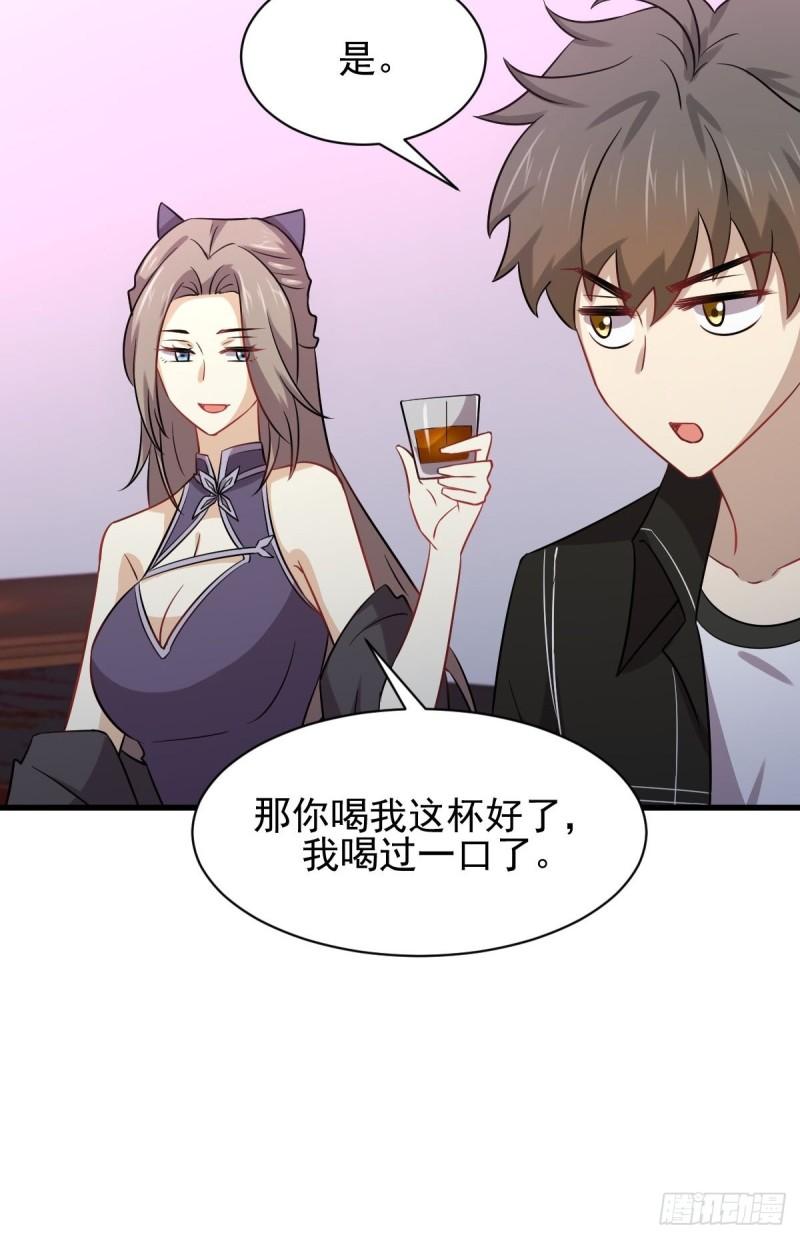 本剑仙绝不吃软饭韩漫全集-第141话 上套无删减无遮挡章节图片 