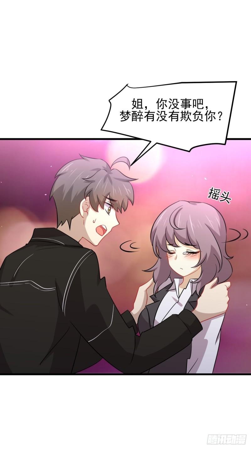 本剑仙绝不吃软饭韩漫全集-第141话 上套无删减无遮挡章节图片 