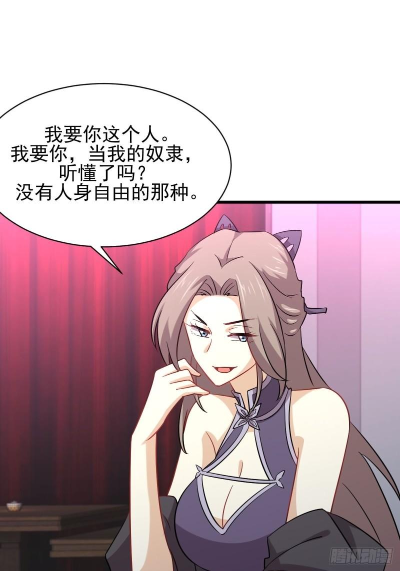 本剑仙绝不吃软饭韩漫全集-第141话 上套无删减无遮挡章节图片 