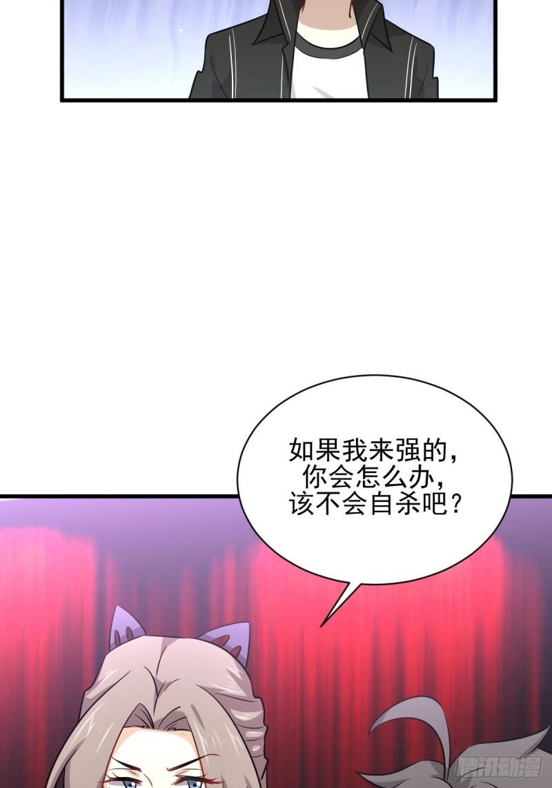 本剑仙绝不吃软饭韩漫全集-第141话 上套无删减无遮挡章节图片 