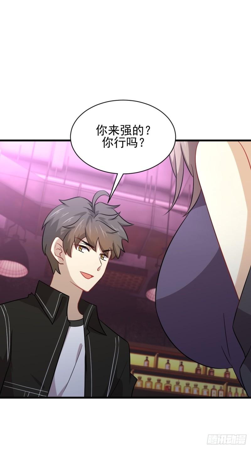 本剑仙绝不吃软饭韩漫全集-第141话 上套无删减无遮挡章节图片 