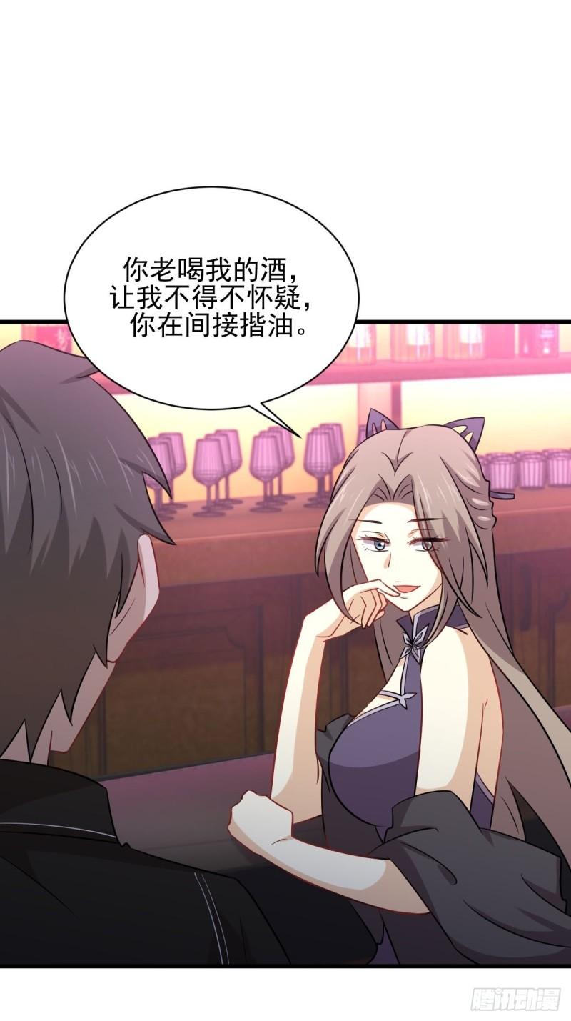 本剑仙绝不吃软饭韩漫全集-第141话 上套无删减无遮挡章节图片 