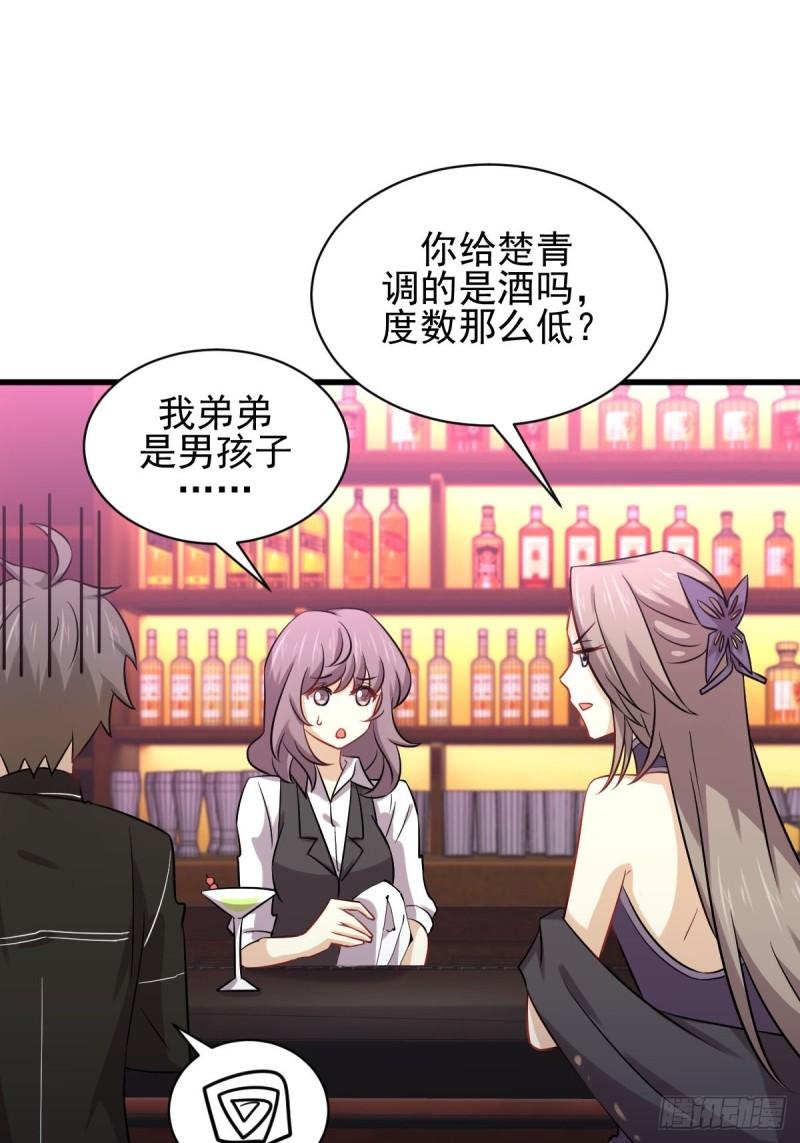 本剑仙绝不吃软饭韩漫全集-第141话 上套无删减无遮挡章节图片 