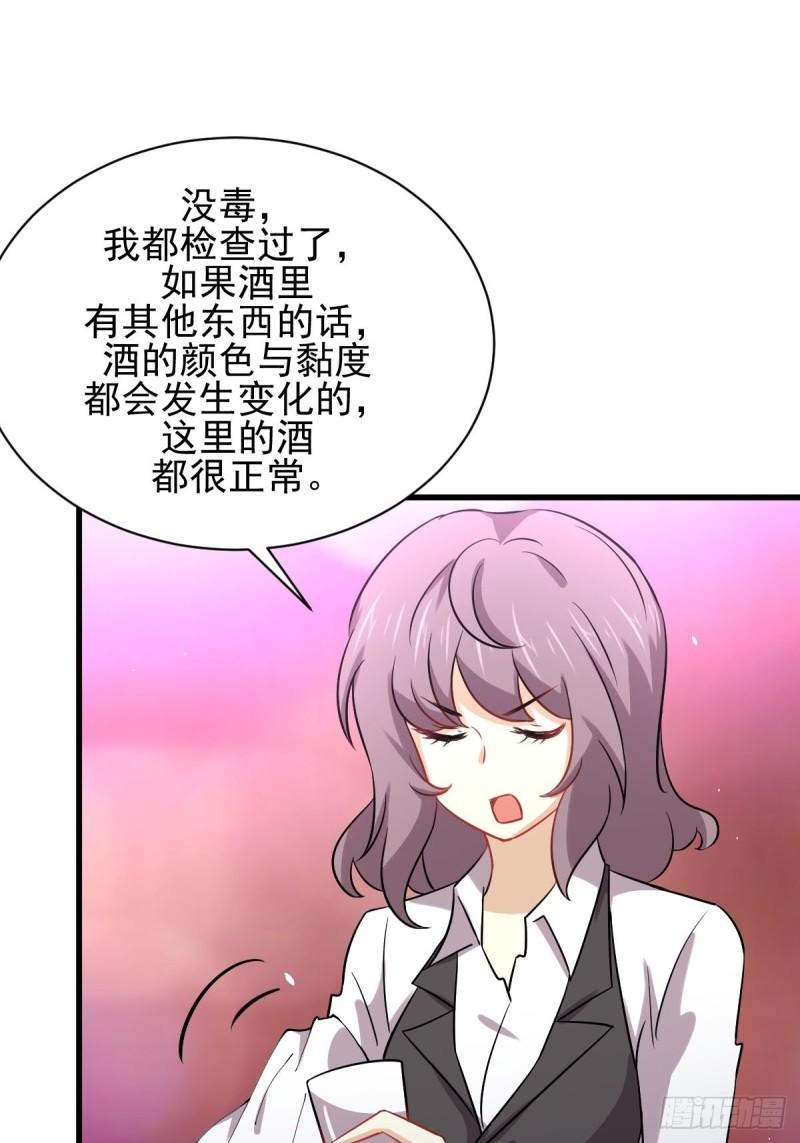 本剑仙绝不吃软饭韩漫全集-第141话 上套无删减无遮挡章节图片 