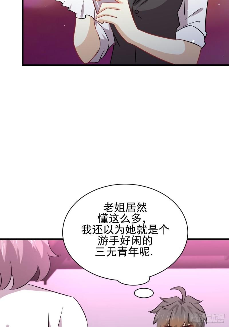 本剑仙绝不吃软饭韩漫全集-第141话 上套无删减无遮挡章节图片 
