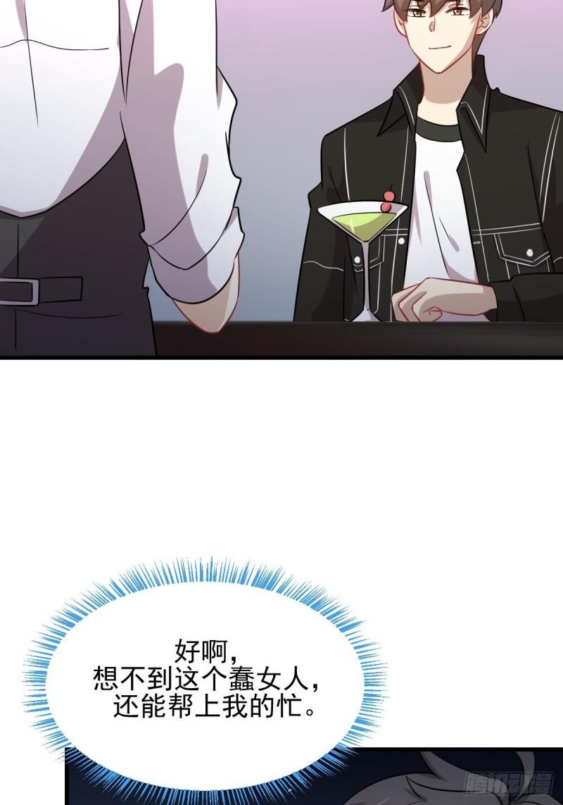 本剑仙绝不吃软饭韩漫全集-第141话 上套无删减无遮挡章节图片 