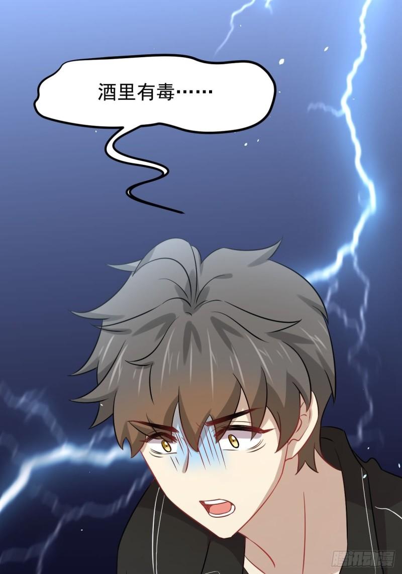 本剑仙绝不吃软饭韩漫全集-第141话 上套无删减无遮挡章节图片 