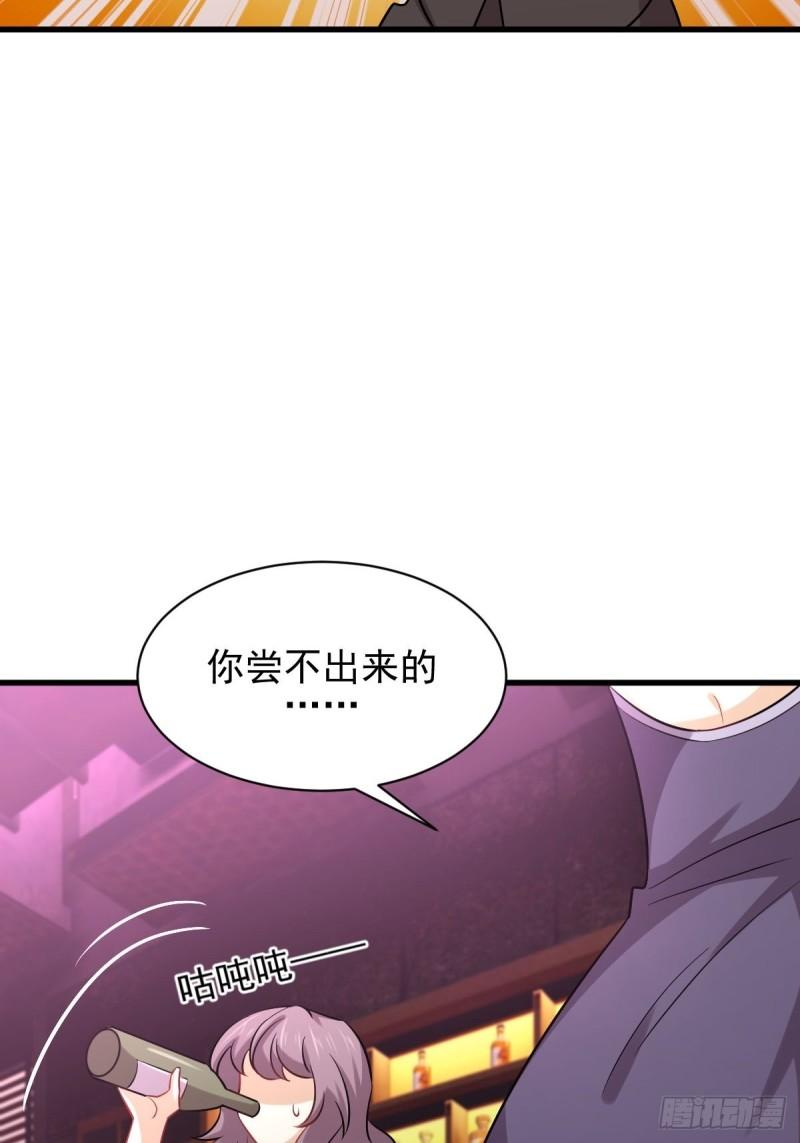 本剑仙绝不吃软饭韩漫全集-第141话 上套无删减无遮挡章节图片 