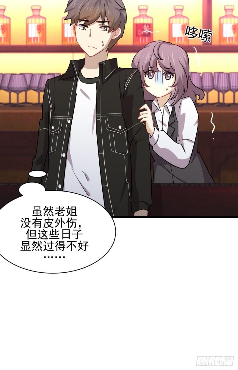本剑仙绝不吃软饭韩漫全集-第141话 上套无删减无遮挡章节图片 