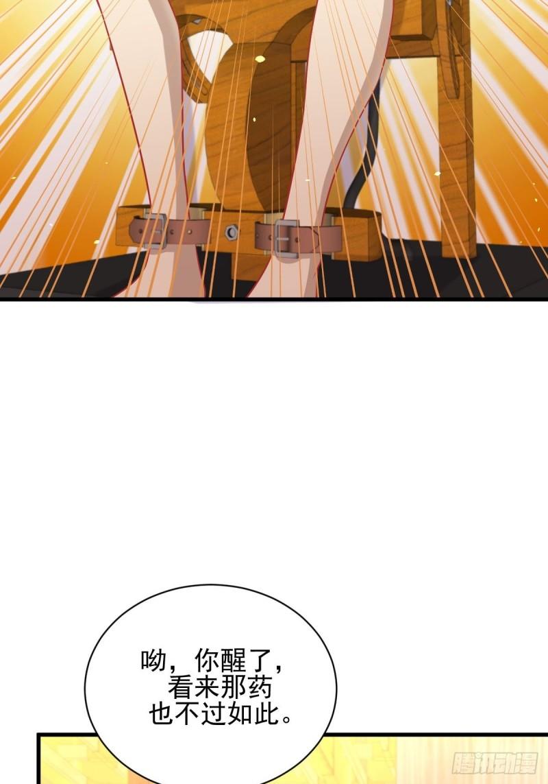 本剑仙绝不吃软饭韩漫全集-第142话 下下之策无删减无遮挡章节图片 