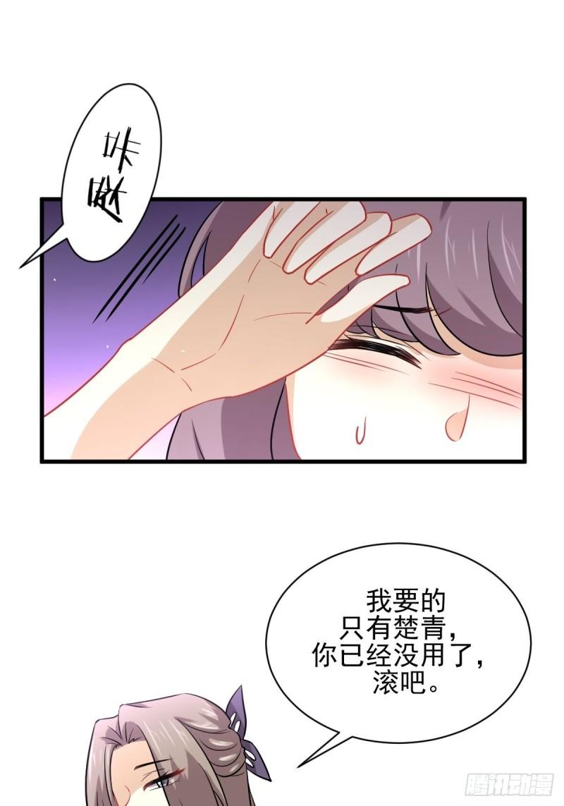 本剑仙绝不吃软饭韩漫全集-第142话 下下之策无删减无遮挡章节图片 