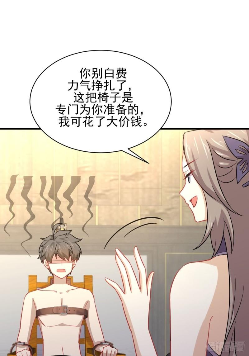 本剑仙绝不吃软饭韩漫全集-第142话 下下之策无删减无遮挡章节图片 